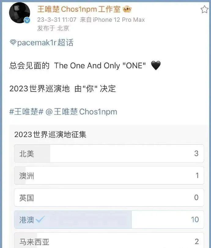 突发！王唯楚全面回归！PG One突然露脸现身！居然被列入音乐节名单！ - 知乎