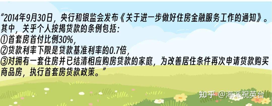 房地产政策由严到松：认房又认贷、认房不认贷、认贷不认房、不认房不认贷 - 知乎
