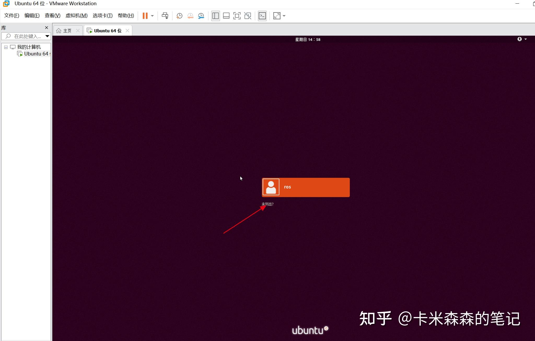 ubuntu打开终端方法 - 知乎