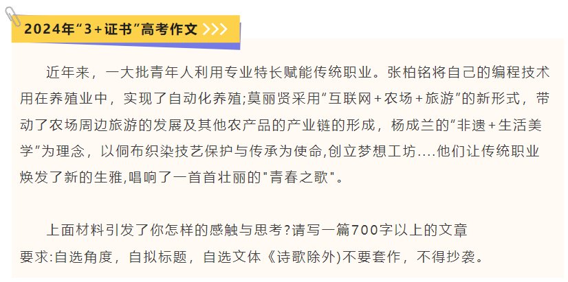 图片[4]-广东3+证书高职高考语文作文评分标准曝光！这样才能得高分！-晚染'blog