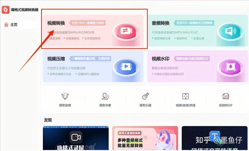 m3u8文件怎么转换成mp4格式?这6个方法一学就会,有手就行!