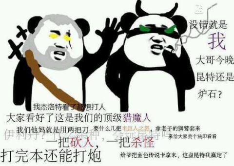 你们有哪些巫师3表情包