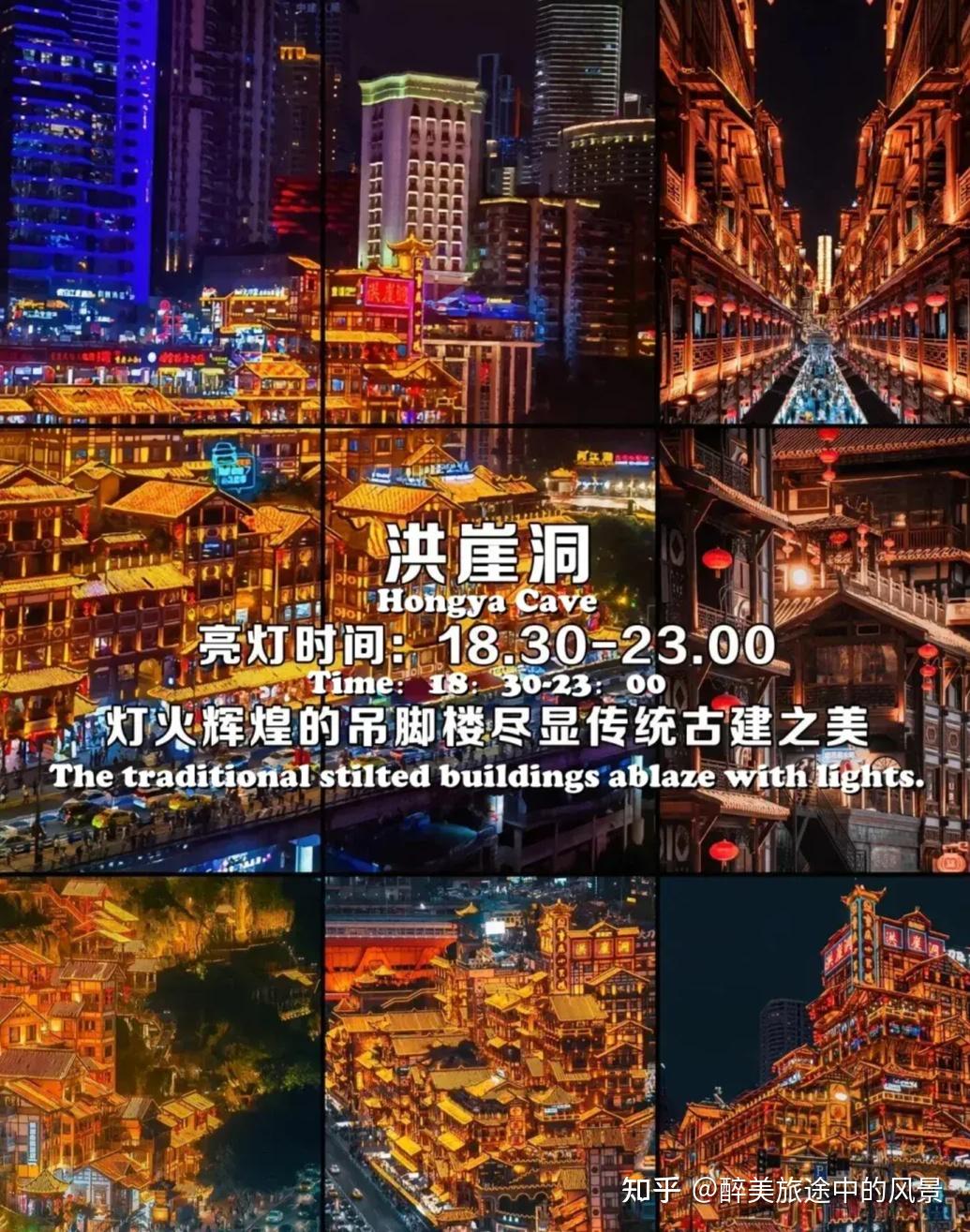 2025重庆旅游攻略自由行——真实经历分享,第一次去重庆必看攻略 - 知乎