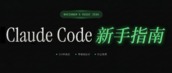 Claude Code国内使用指南：从安装到接入国产模型，手把手教学 - 知乎