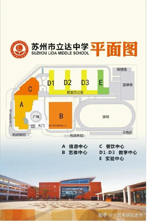 苏州25考研er请集合！云看考场，先来踩个点！ - 知乎