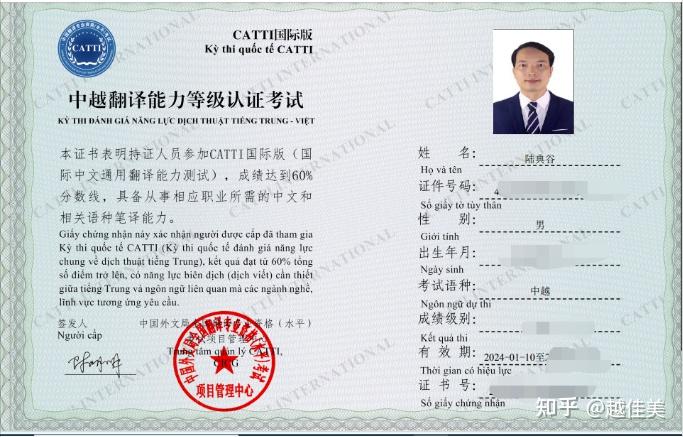 越南注册翻译公司的流程和所需材料（中越文对照） - 知乎