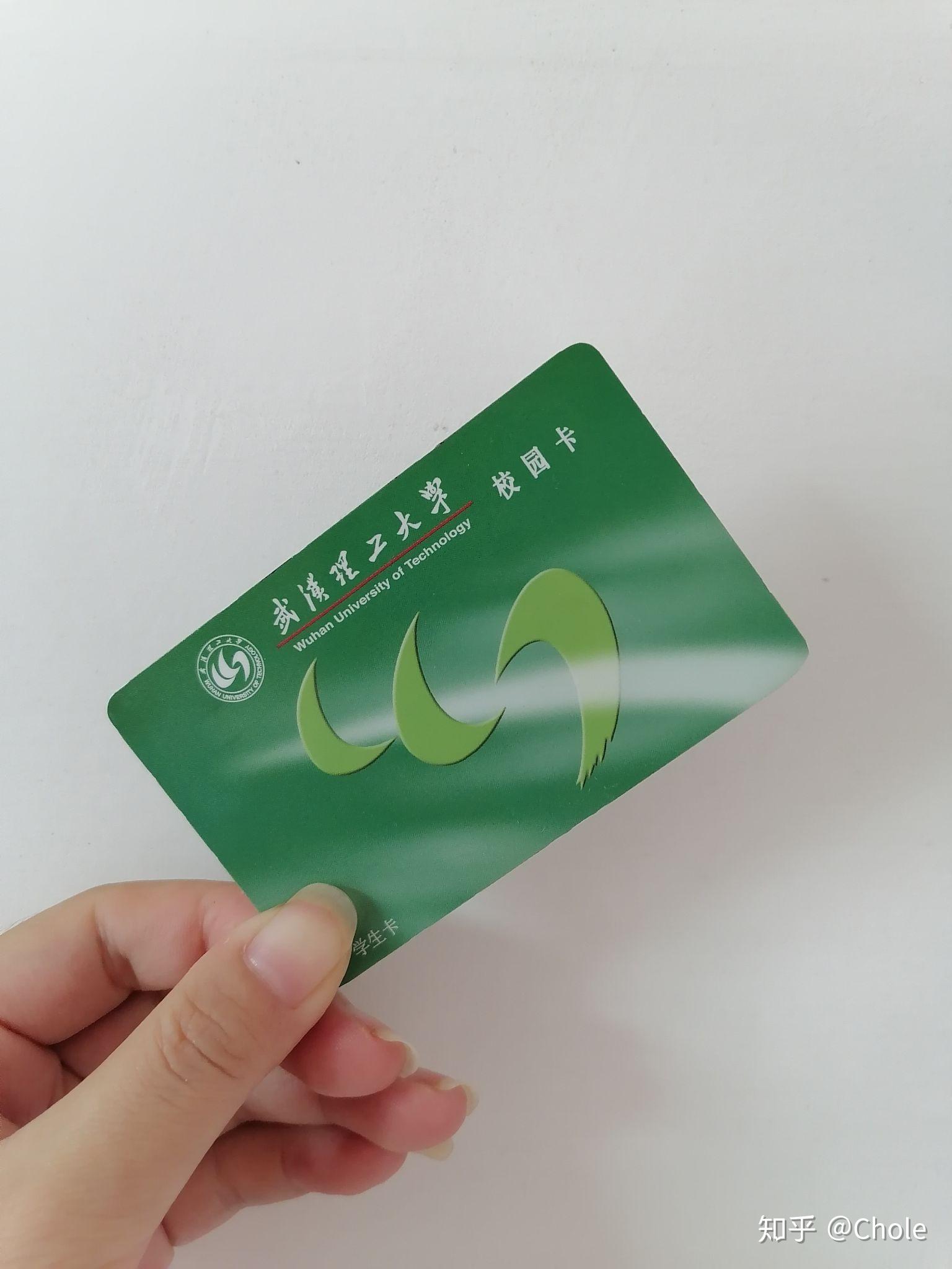 想看看各个大学的校园一卡通长啥样?