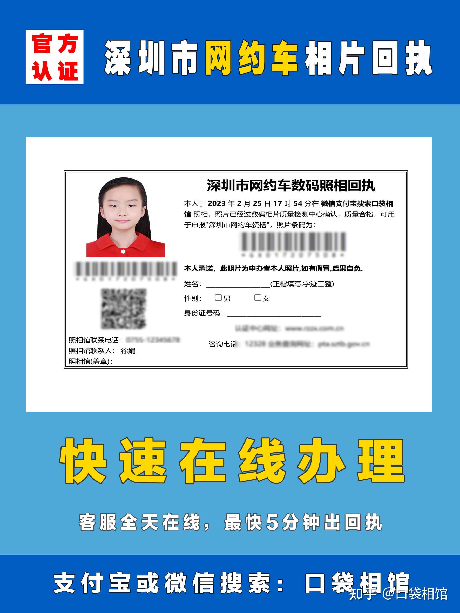 佛山网络预约出租车驾驶员从业资格证怎么办理?