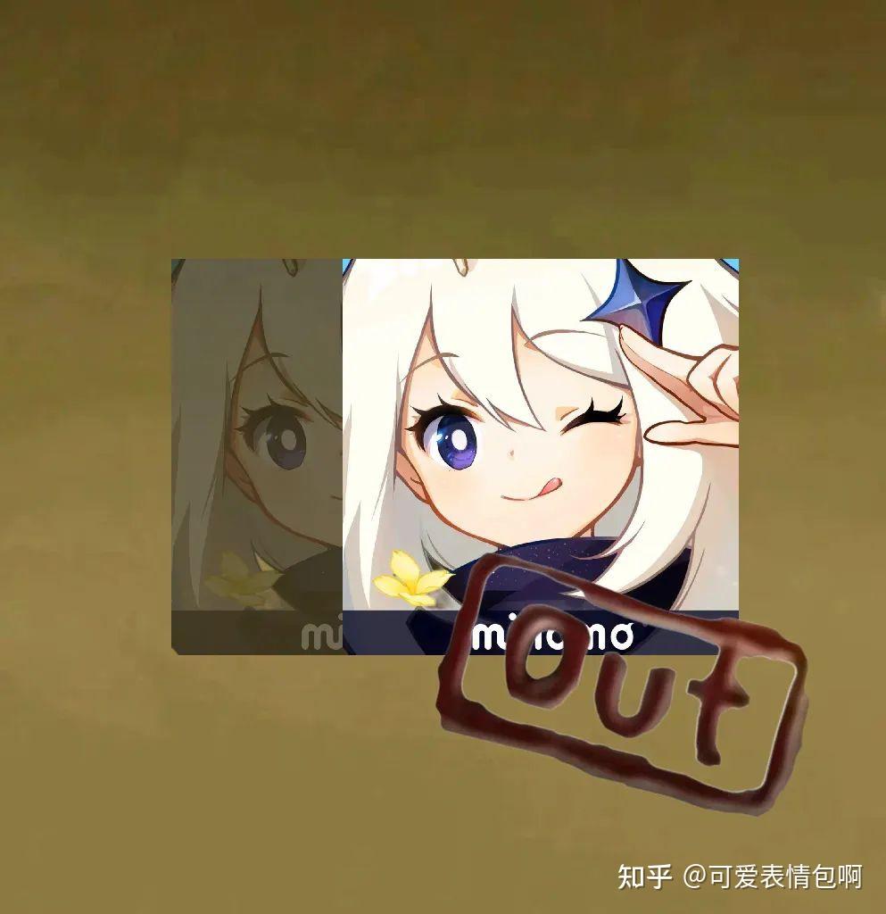 跑男全员out表情包 - 知乎