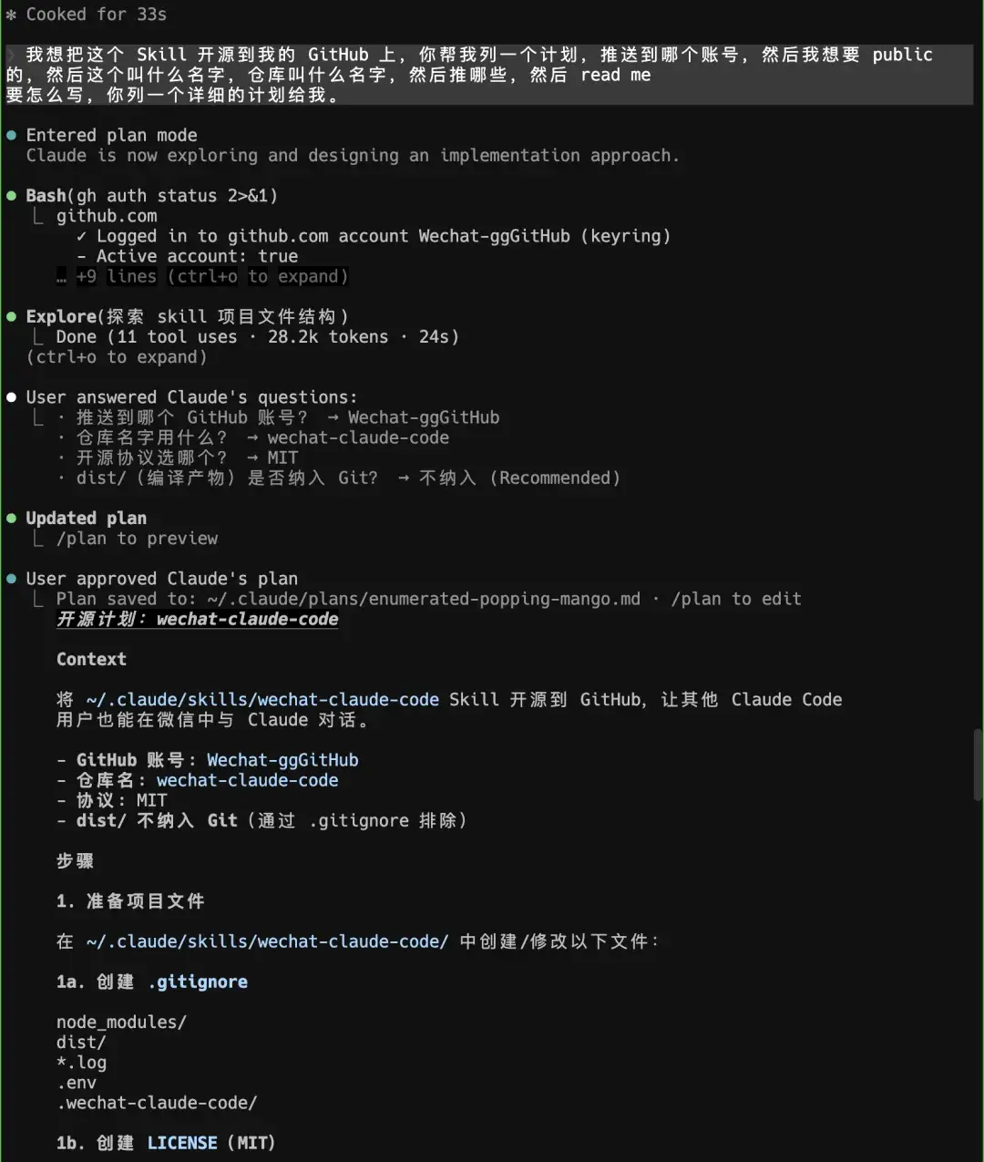 在微信里使用 Claude Code，刚刚在 GitHub 上开源了这个 Skill 。 - 知乎