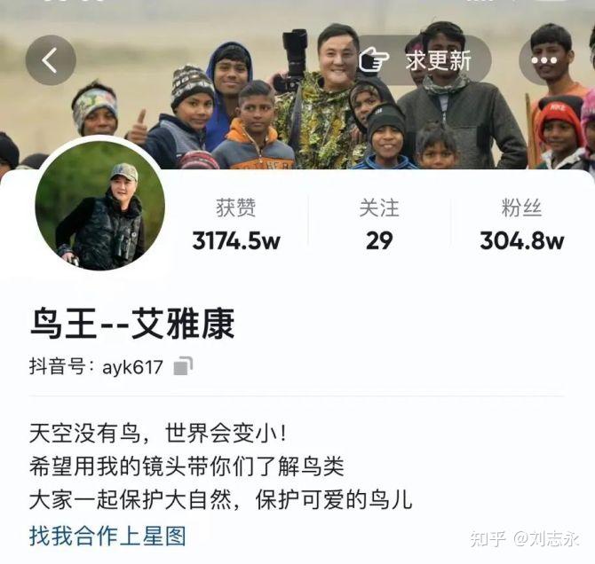 刘志永:58岁大叔扛起相机拍鸟,一年收获粉丝300万,他是如何做到的? - 知乎
