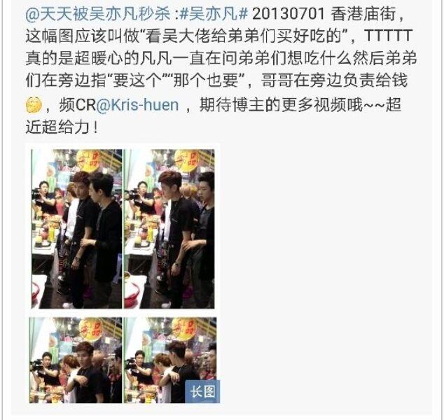 吴亦凡和朴灿烈关系怎么样