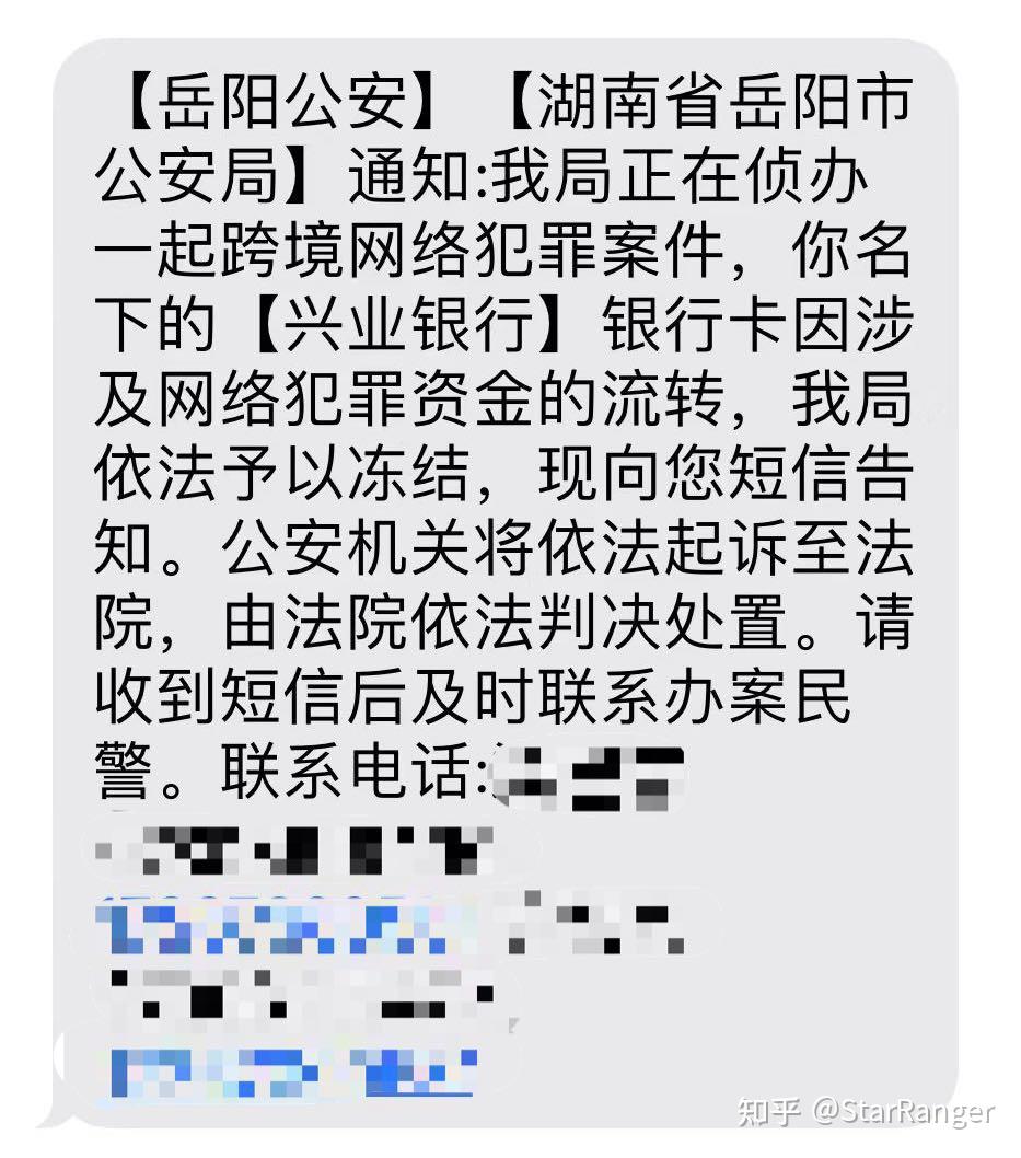 湖南公安短信 湖南公安短信