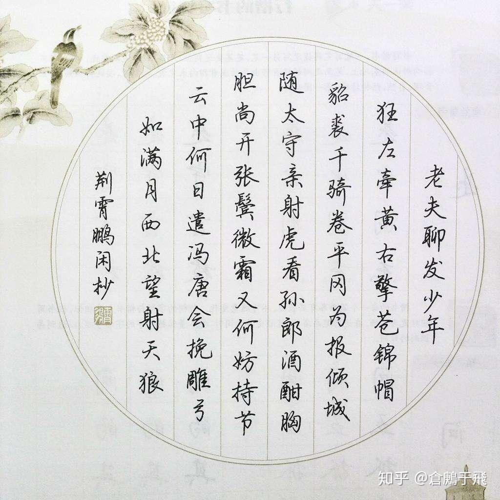 是先练几个月的荆霄鹏行楷再练兰亭序比较好还是直接练习兰亭序比较好