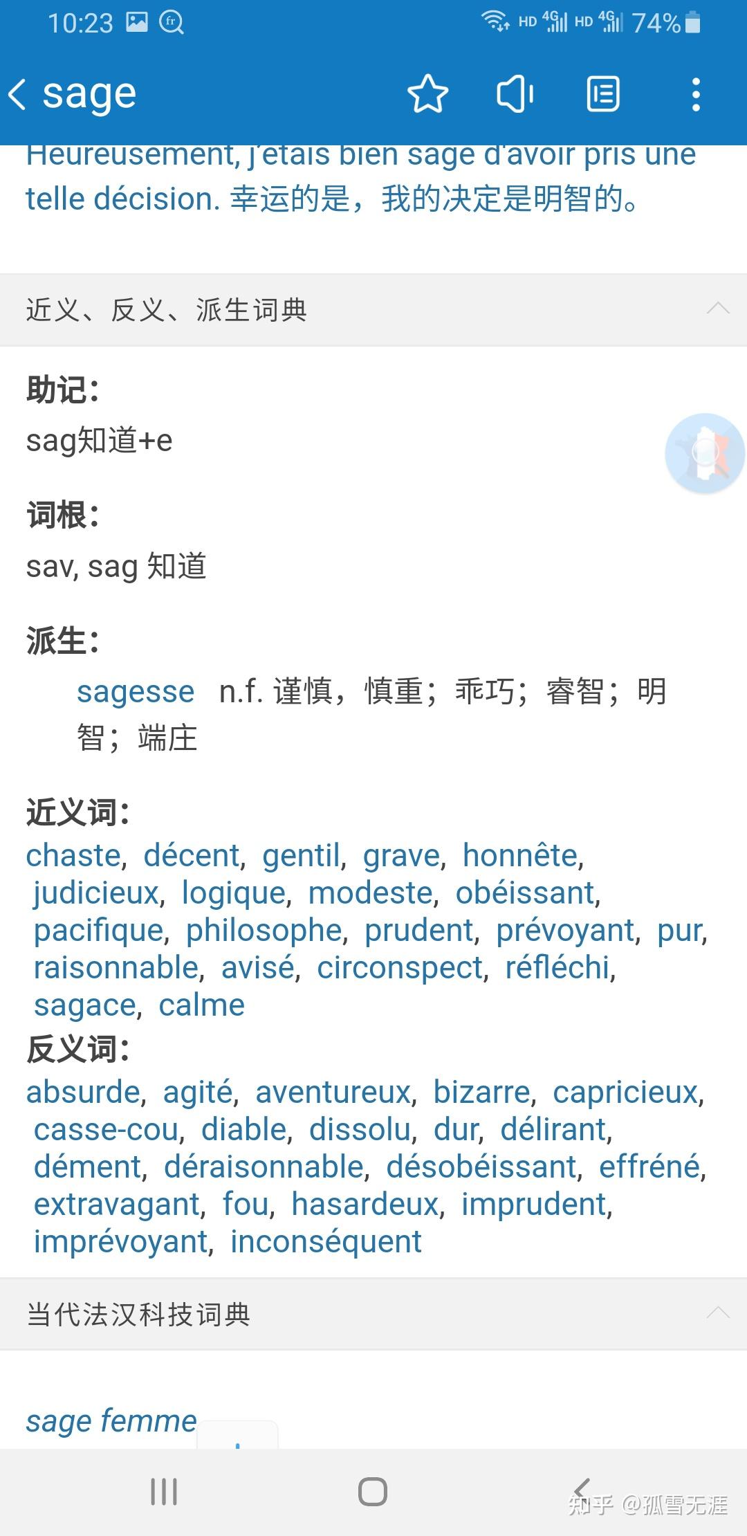 学习法语句子“逆境让人聪明” 分享一点背外语单词的小技巧- 知乎