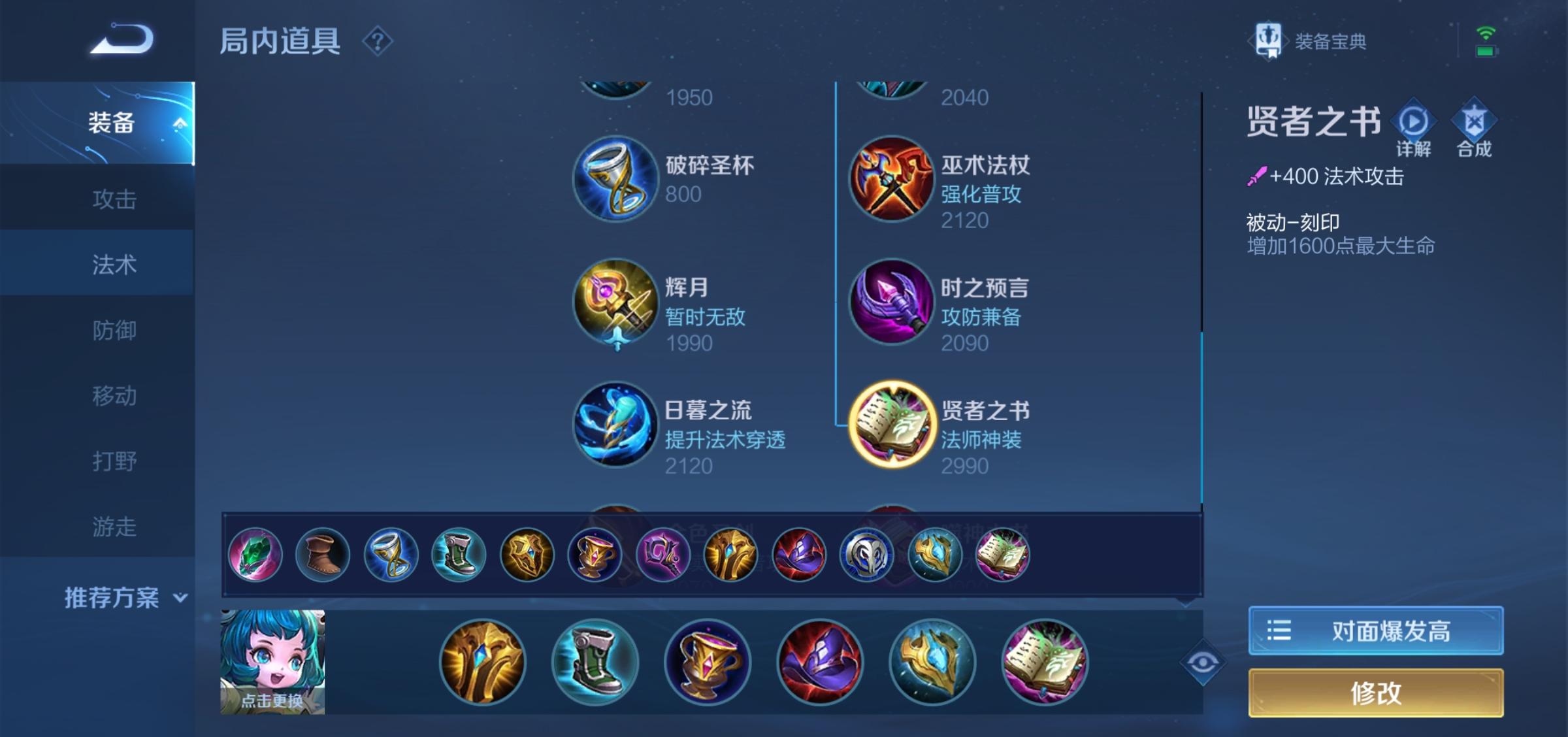 蔡文姬该不该做全法装