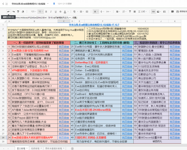 台风Eve教程V3.62021.8.12更新版 知乎