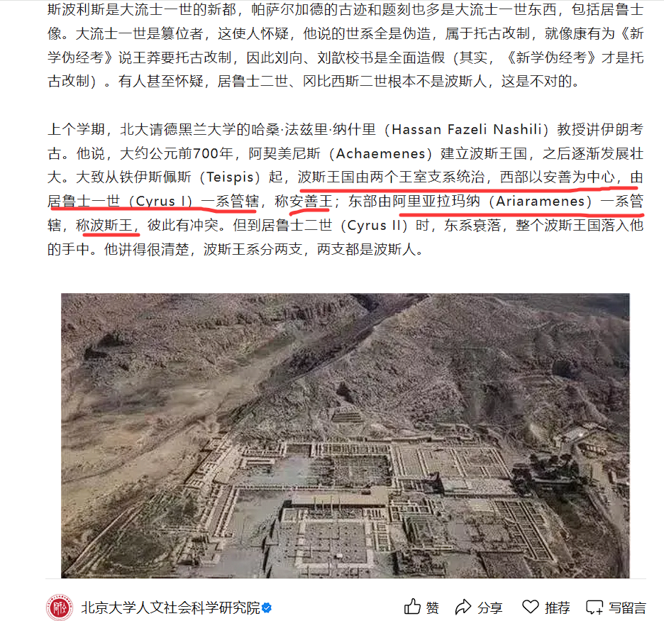 现有文物当中,居鲁士二世既不以波斯王自居,更是提都没提阿黑门尼德…… - 知乎