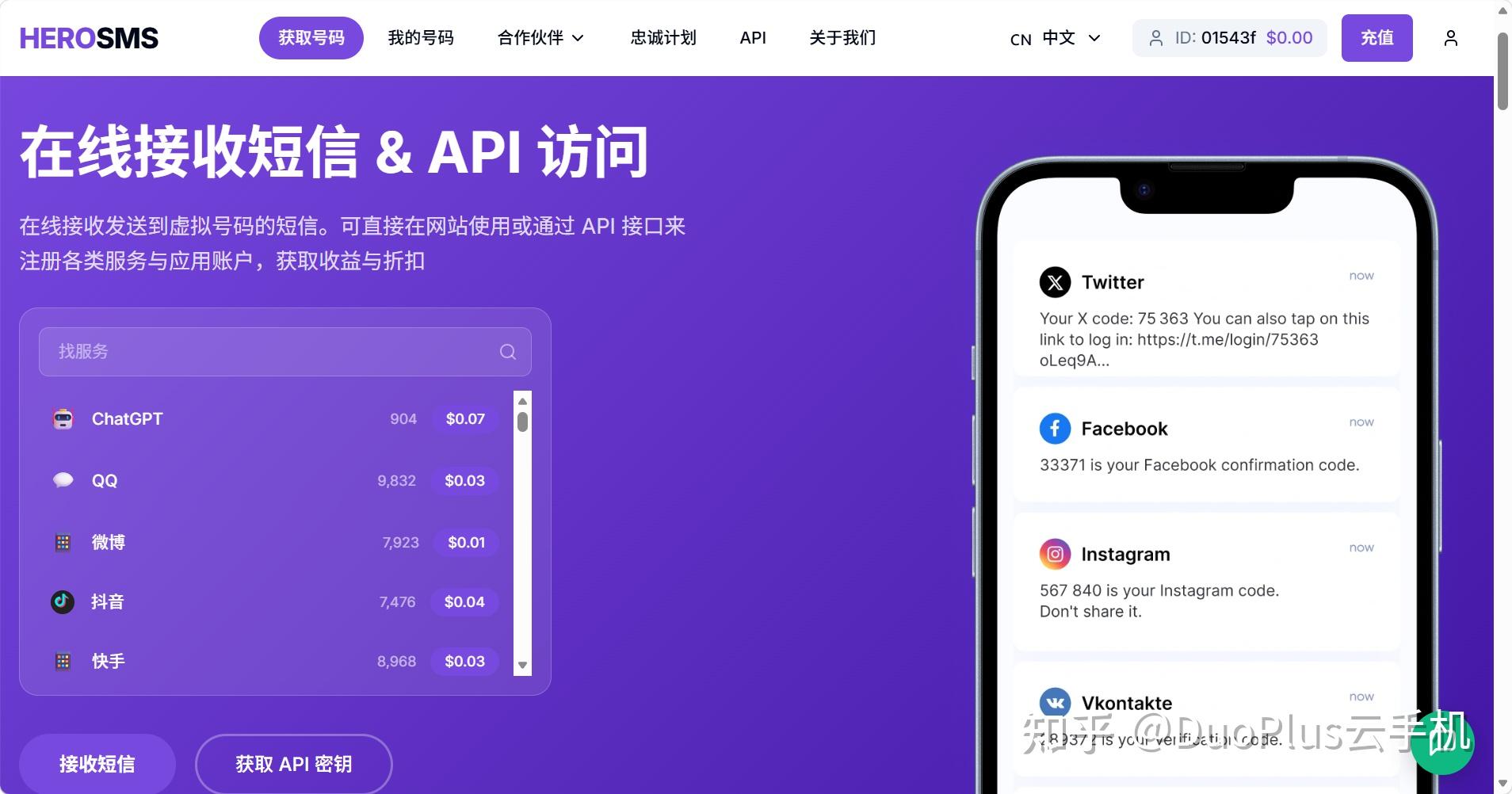 国外手机接码软件哪个好一点 国外手机接码软件哪个好一点