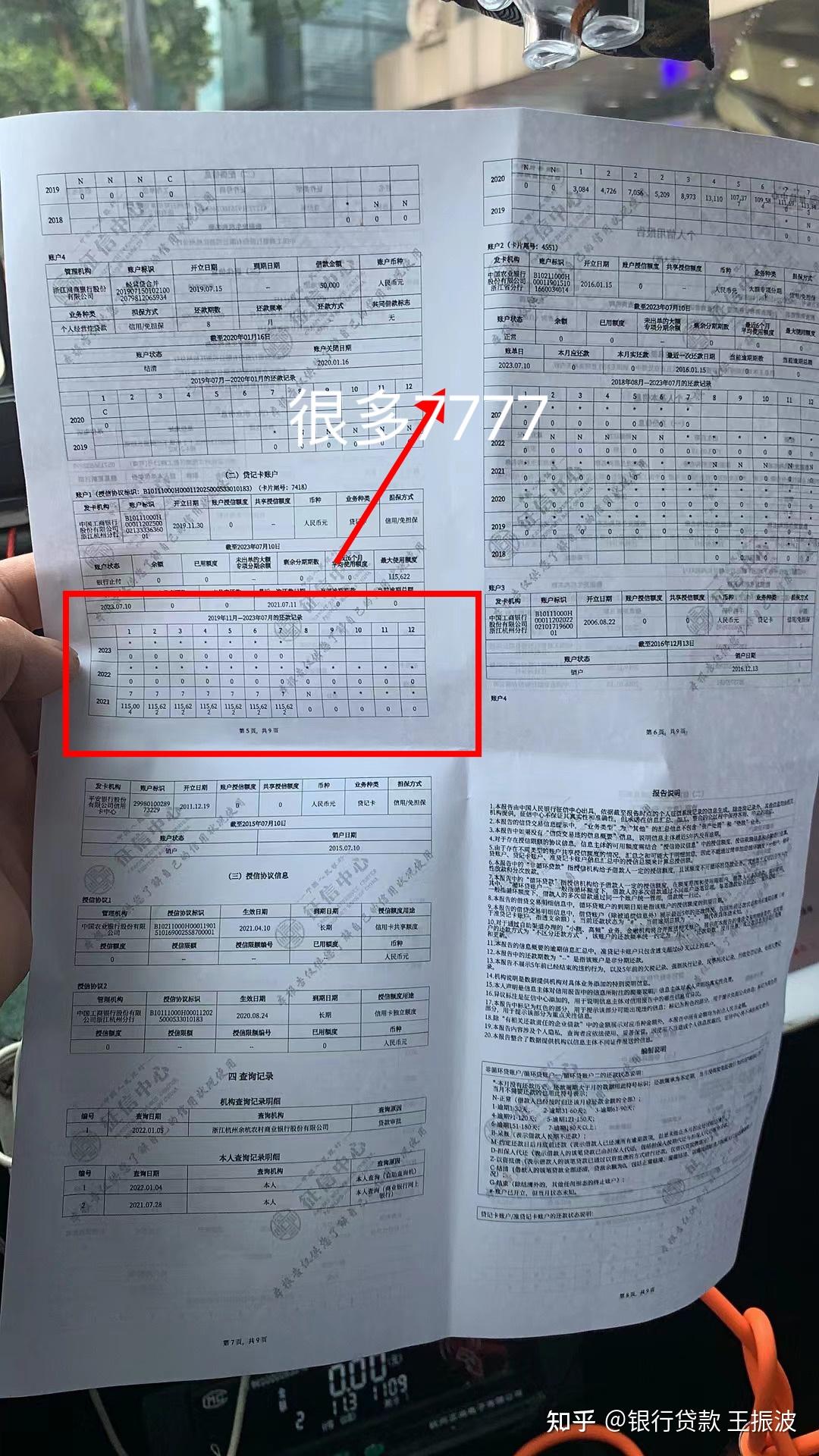 我的征信非常差,银行经理说可以贷款,可以信吗?