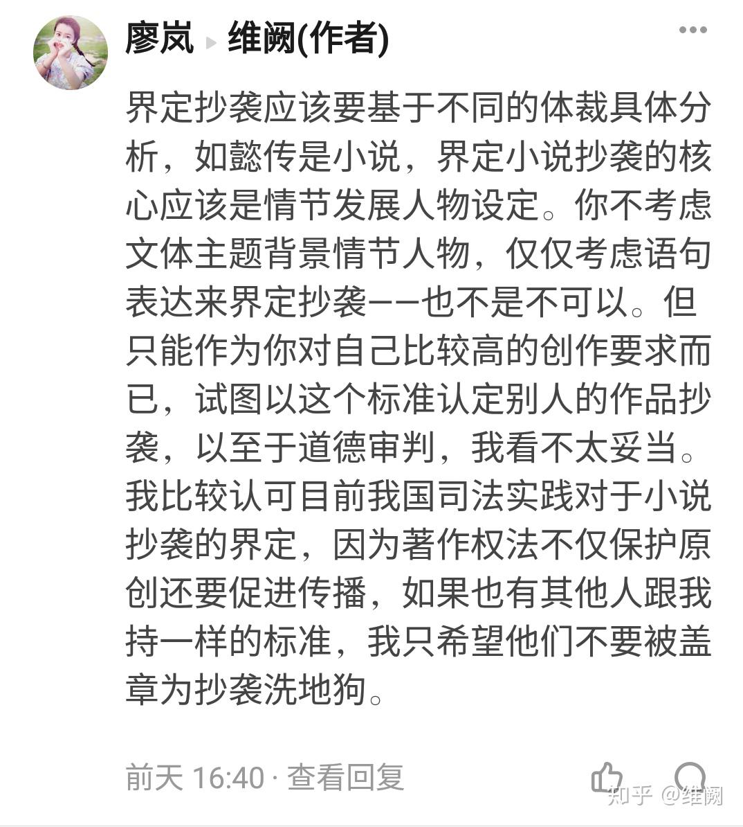 如懿传真的抄袭了吗?