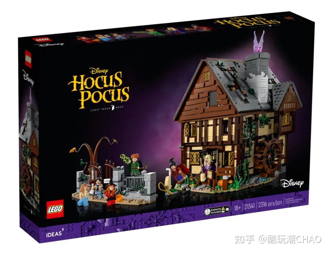 乐高IDEAS系列21341迪士尼女巫也疯狂：桑德森姐妹的魔法屋测评- 知乎