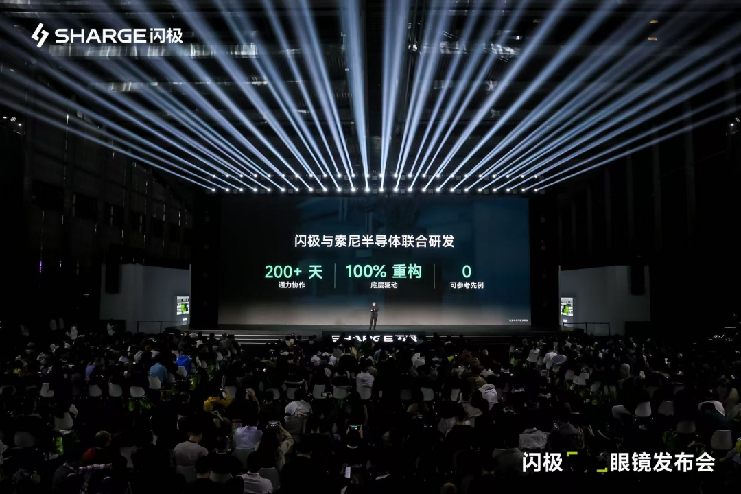 闪极科技发布首款 AI 眼镜——闪极 AI「拍拍镜」A1,多方协同打造独特气质 - 知乎