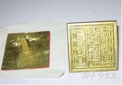道教各大印章简介 - 知乎