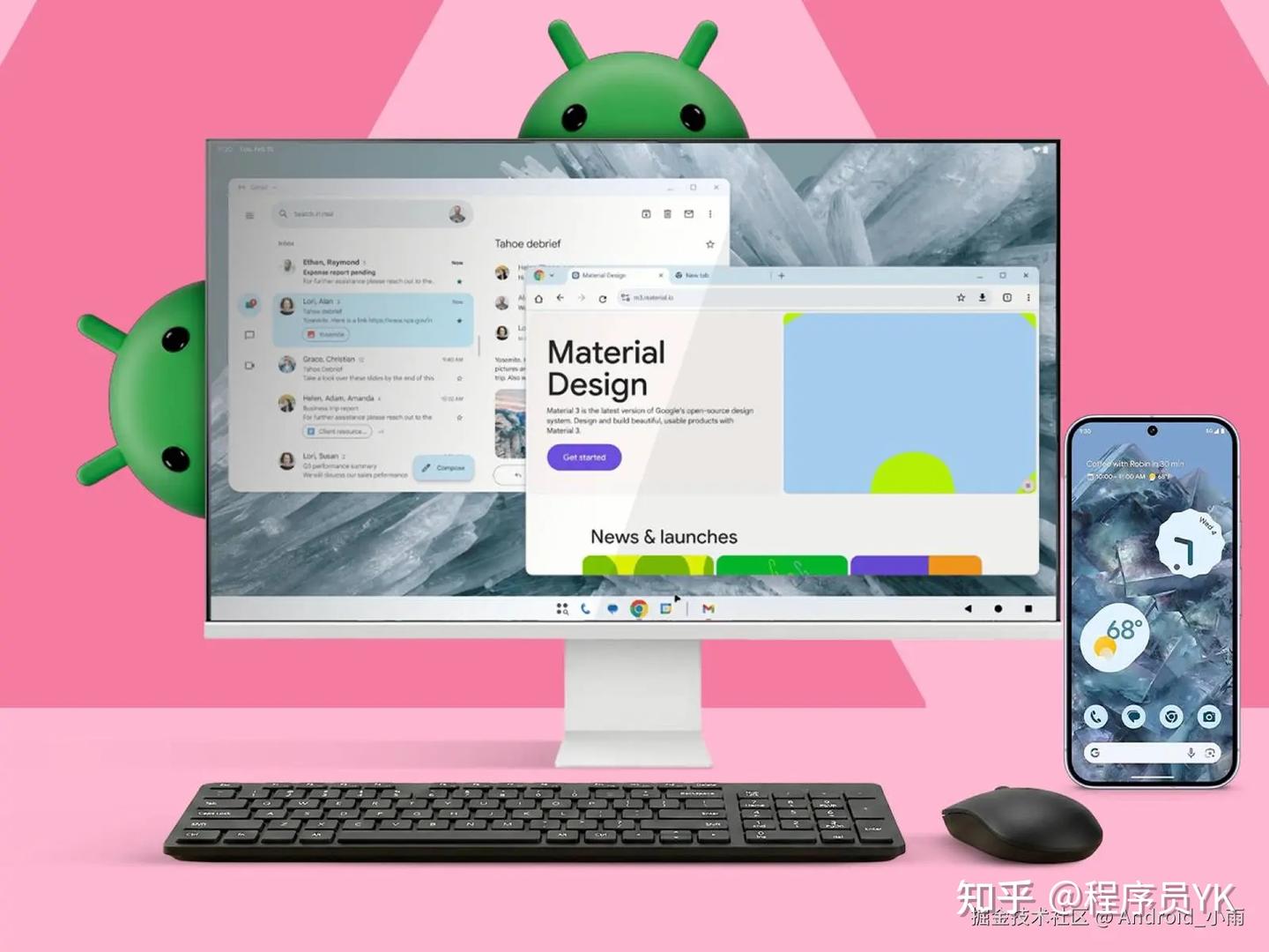 Android 要变天:桌面端这次真的来了!