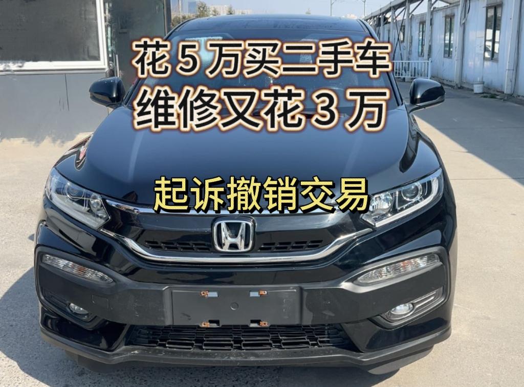 从个人手里买到二手事故车，能不能退一赔三？ - 知乎