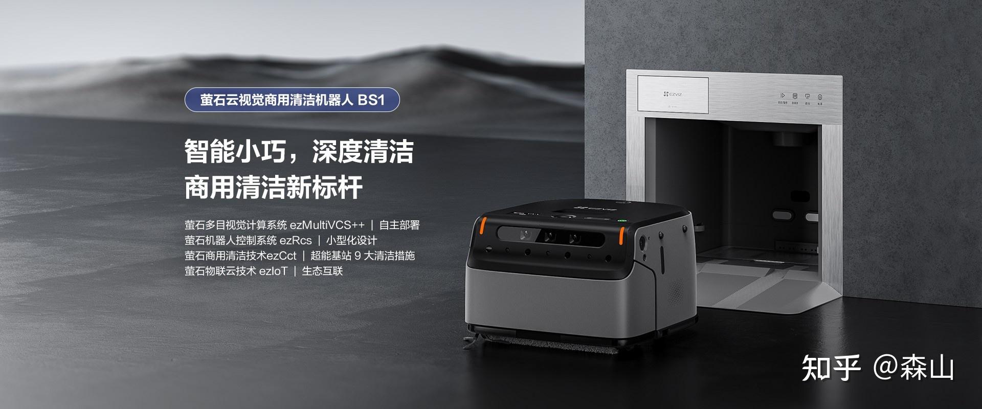 干湿一把抓,洗地不不动手——AWE2025探展萤石,RX30 MAX洗地机器人来了 - 知乎