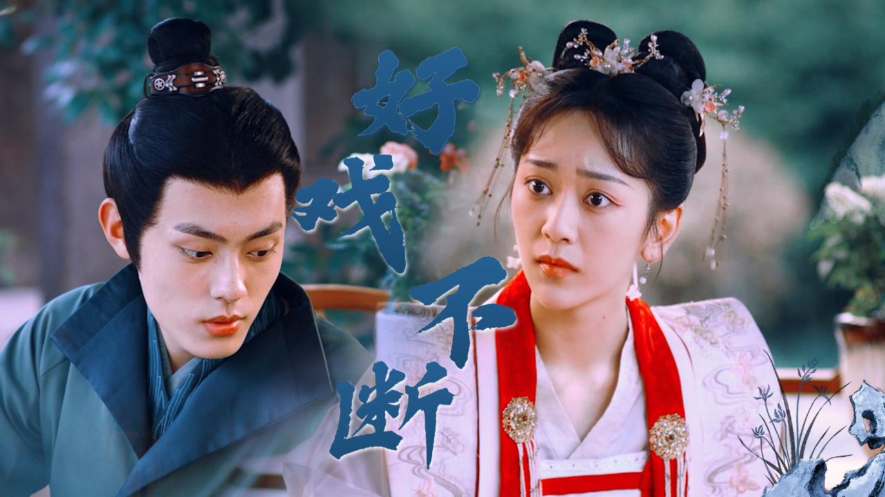 替嫁新娘好戏不断双面夫妇各怀鬼胎到底谁能笑到最后