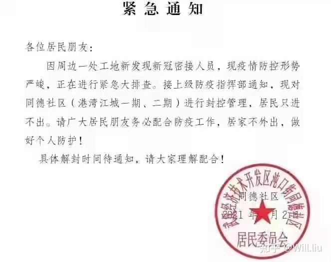 武汉发现 7 名外来务工人员核酸检测阳性,具体情况是怎样的?