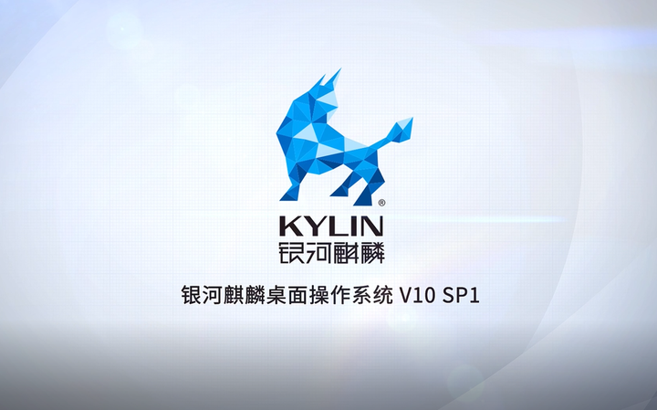 银河麒麟桌面操作系统 v10与windows 双系统安装手册
