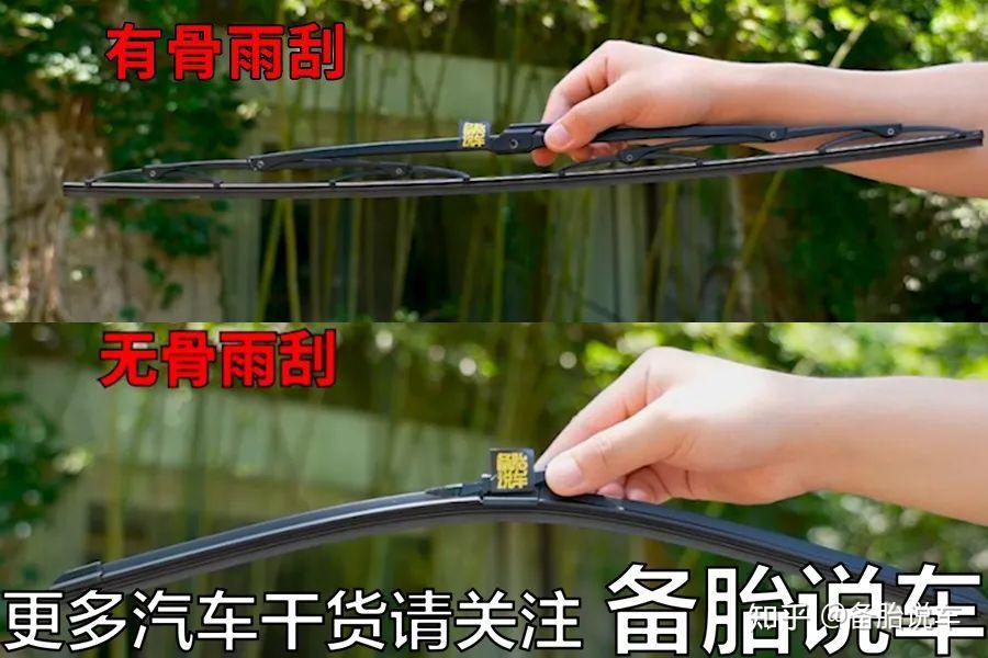 拆了几十副不同的雨刮，我发现了雨刮耐用的3个关键 - 知乎