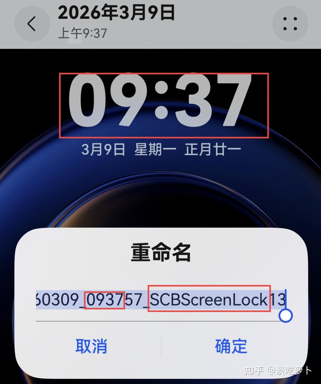 鸿蒙6迭代升级公测版,截图名称藏玄机!
