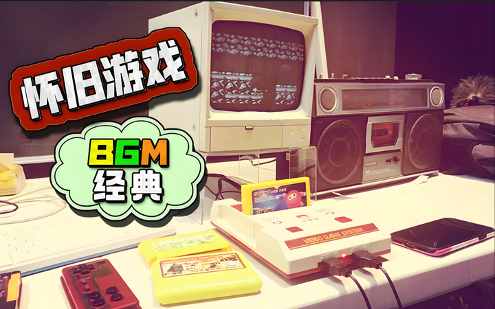 经典怀旧游戏回忆：70、80、90后老玩家们是否仍然铭记这些传奇之作？ - 知乎