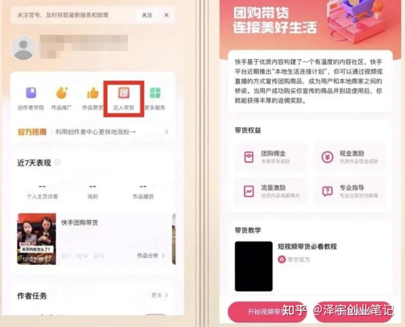 快手视频点赞怎么变现_快手视频如何赞赏