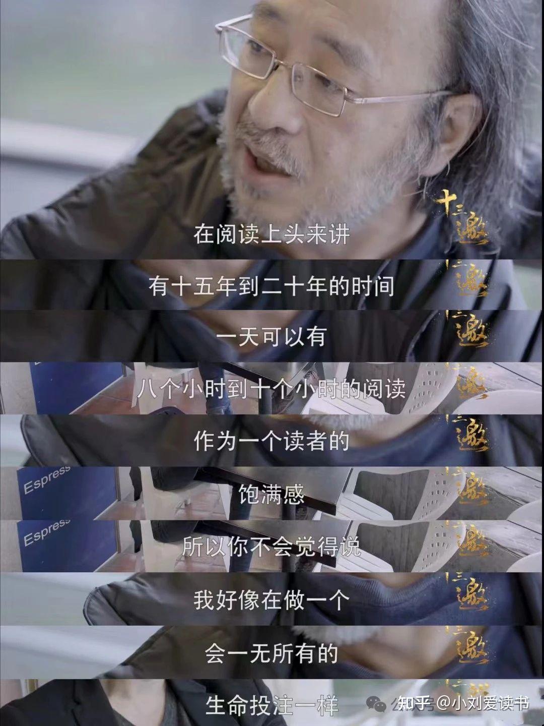 《十三邀》唐诺20年每天至少阅读8小时，一定要大量看书，要多看书 - 知乎