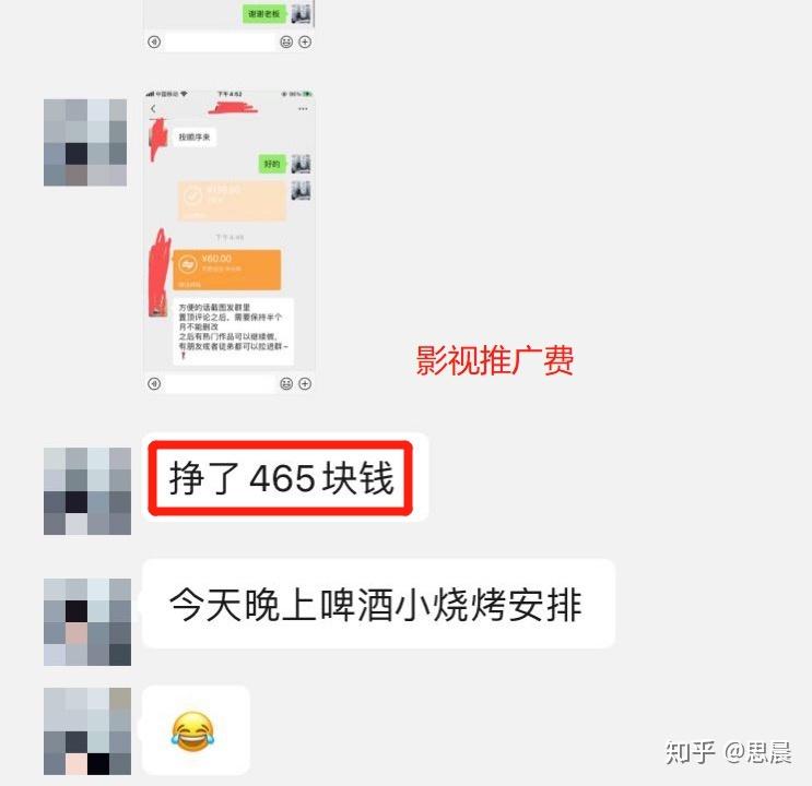 剪电影，发布抖音还能挣钱嘛？