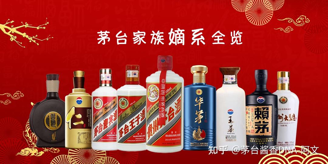 茅台嫡系酒有哪些