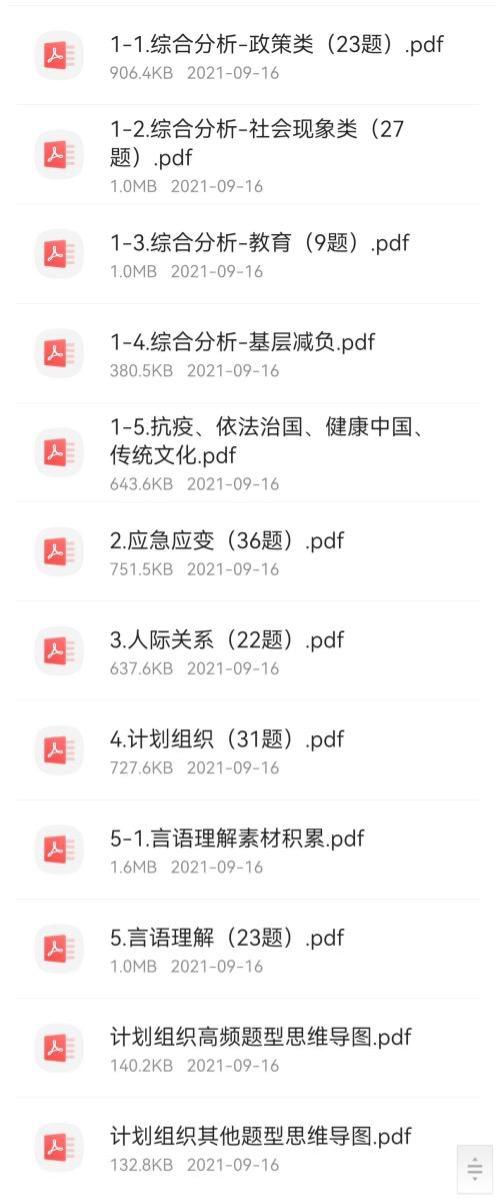 自己总结的面试资料 自己总结的面试资料