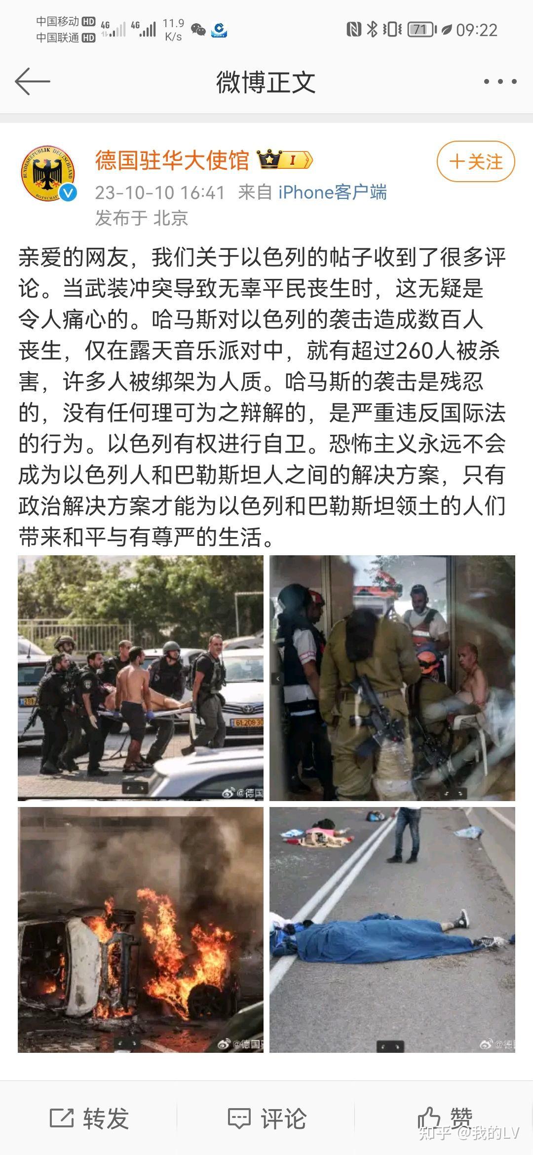 乌克兰纳粹激怒以色列图片