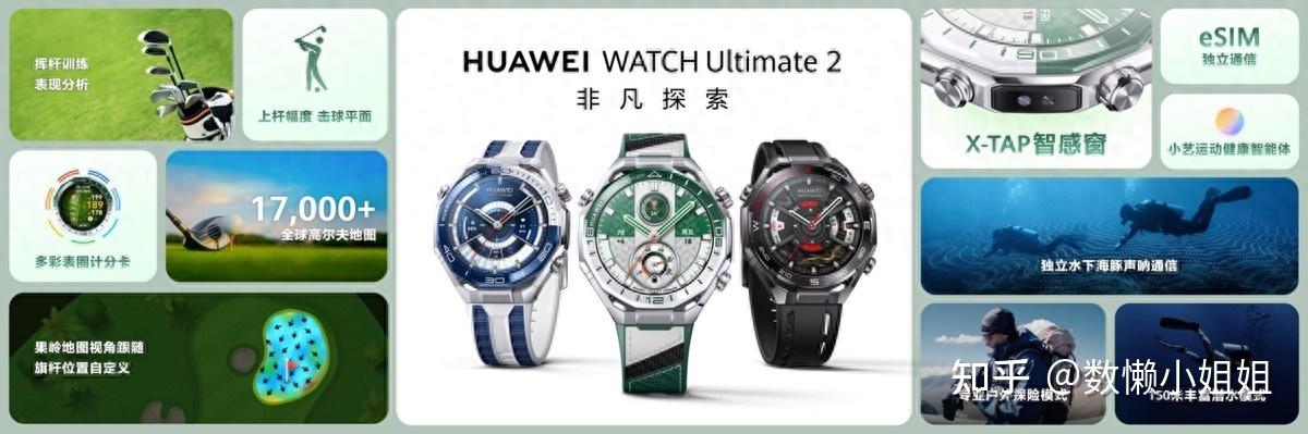 华为WATCH Ultimate 2 非凡探索 旷野绿,华为第二代专业高尔夫手表