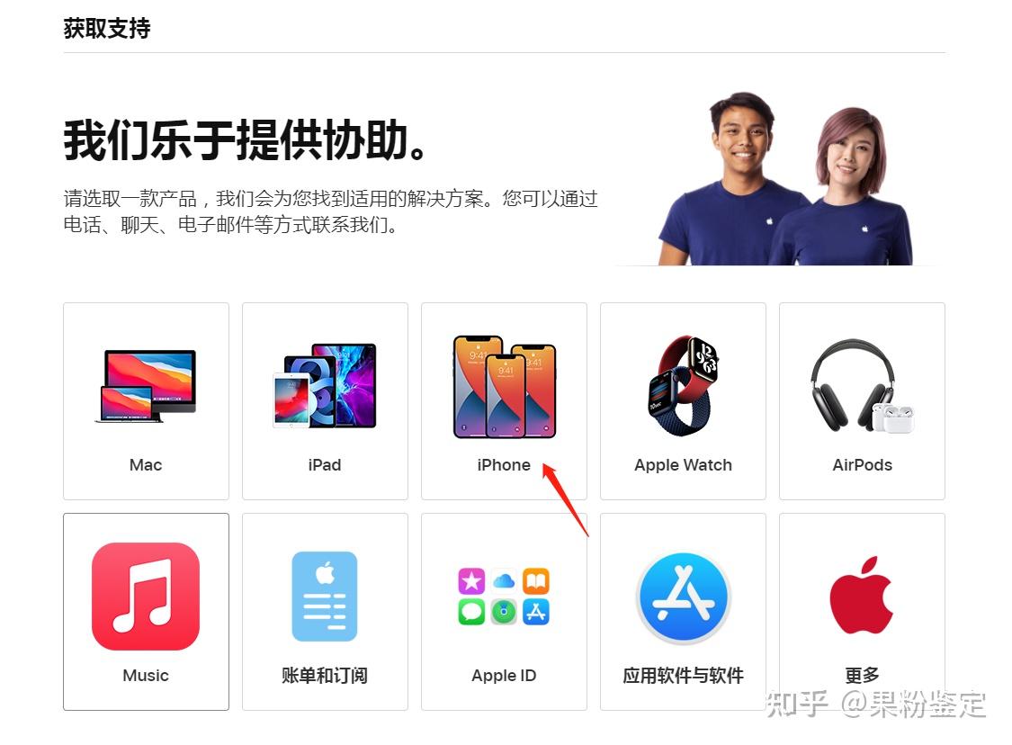 果粉鉴定】如何预约Apple Genius Bar 天才吧维修？ - 知乎