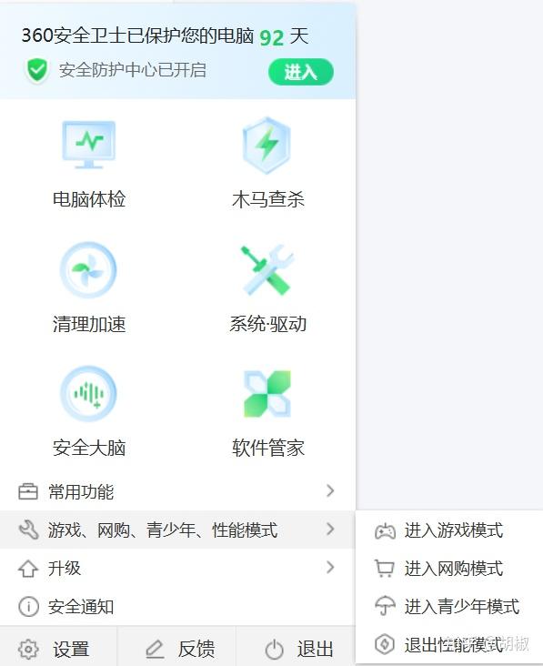 有什么杀毒软件，有什么杀毒软件是免费纯净的