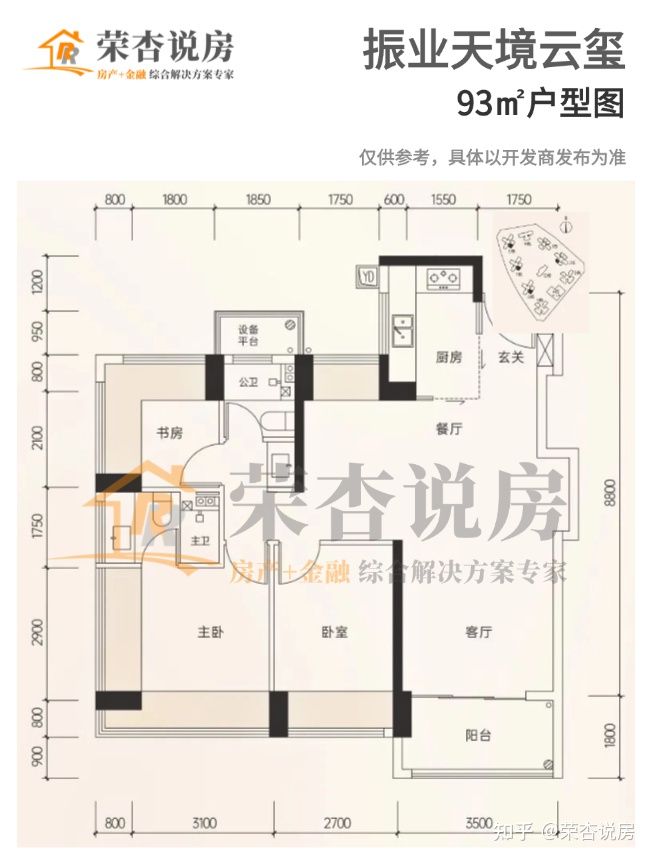 深度楼盘评测:光明首个新国标「振业天境云玺」值不值得买 - 知乎