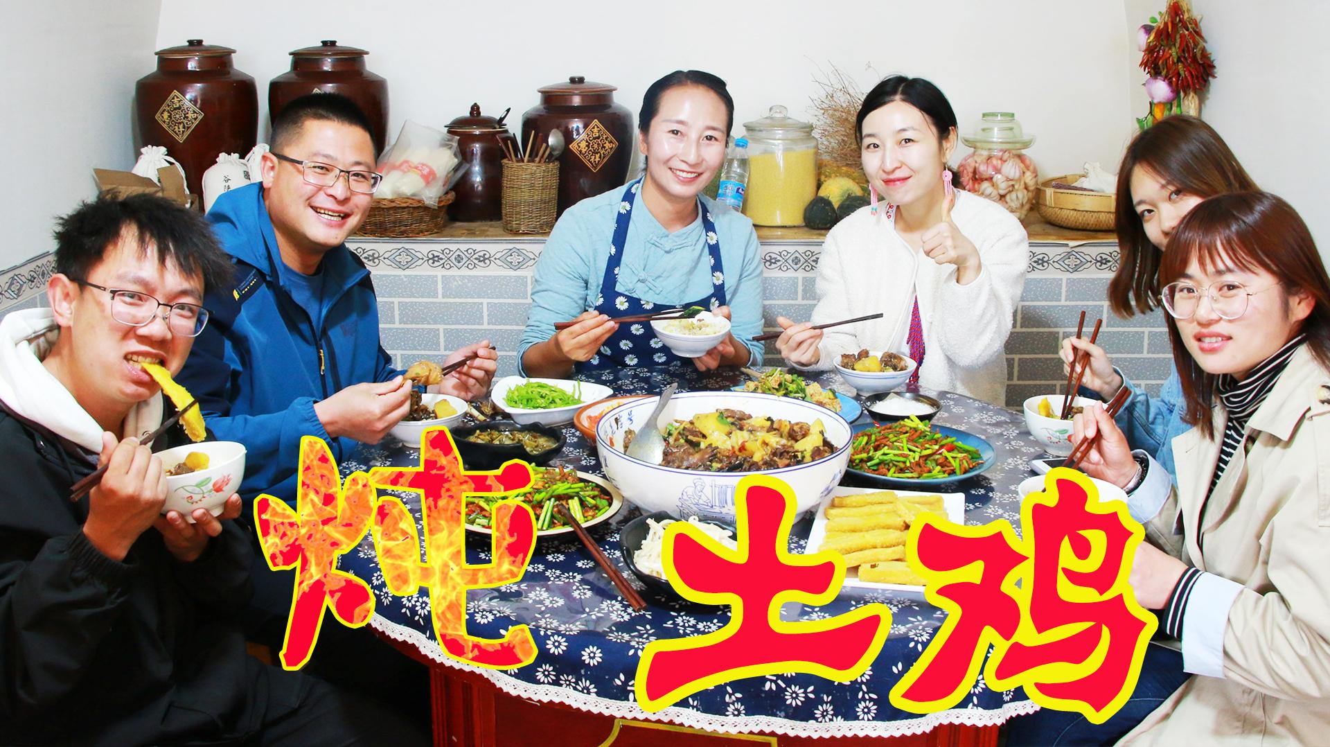 朋友要吃陕北特色菜春姐炖只土鸡配炸糕大家吃了直竖大拇指