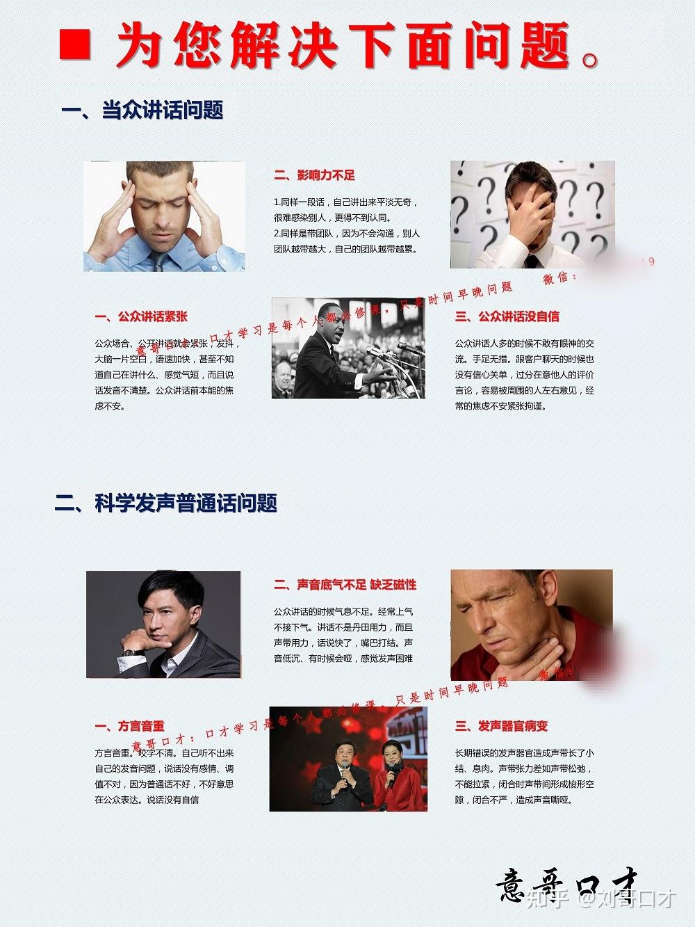 人际交往有:五项原则、七个技巧、及26条处事小节 - 知乎