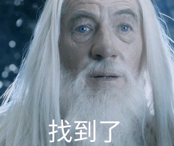 求霍比特人和指环王的表情包甘道夫的最好